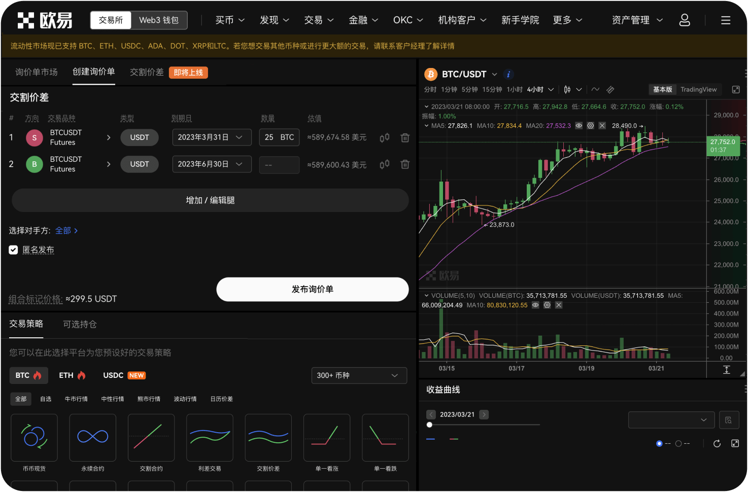 炒币App如何防止钓鱼攻击
